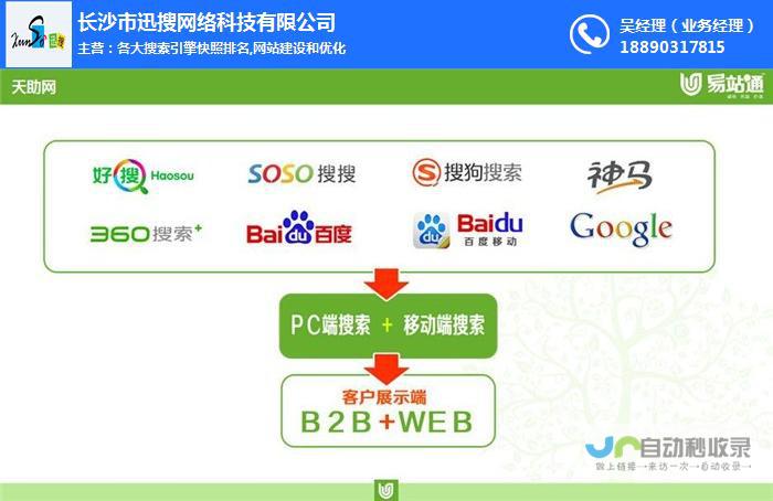 太原网站优化：提升网络曝光度，驱动业务增长