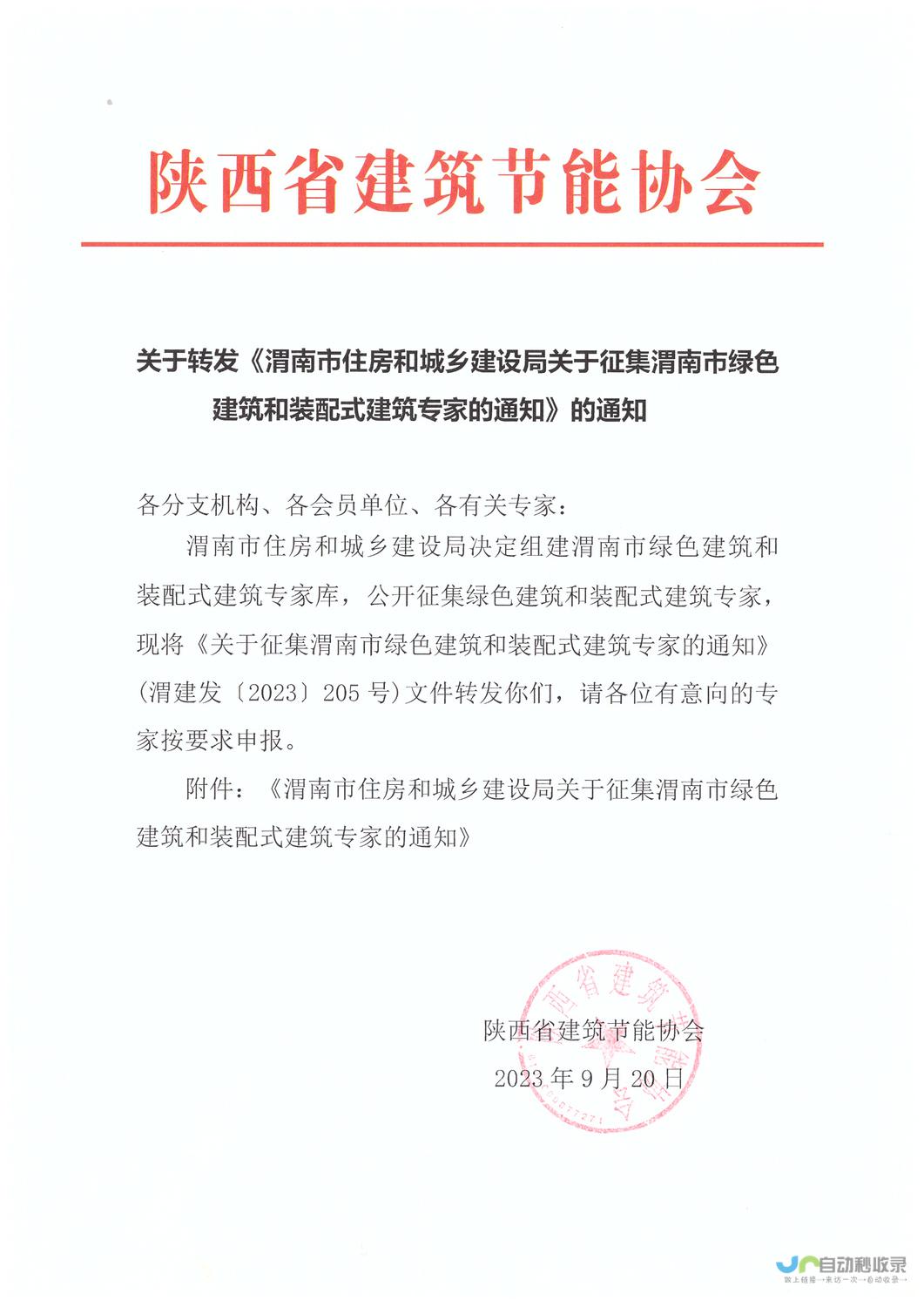 渭南网站建设：打造您的线上品牌，提升渭南区域市场竞争力