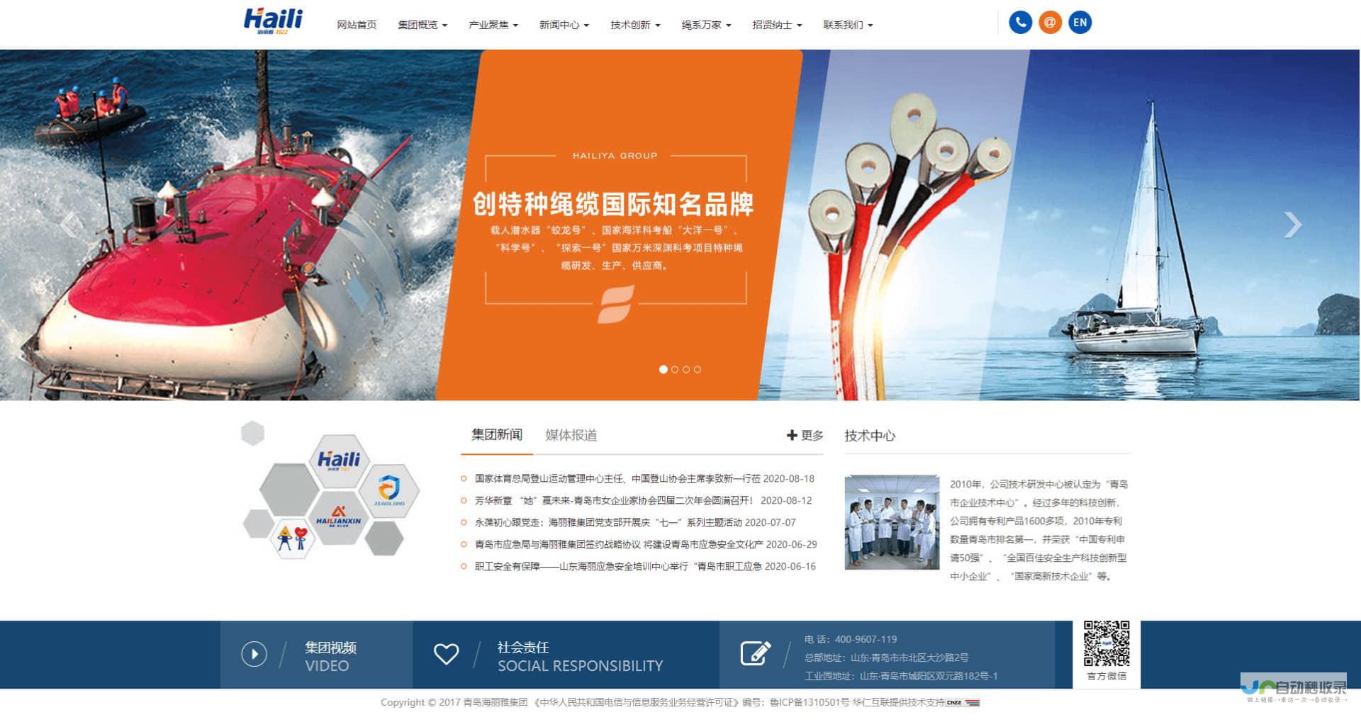 青岛网站设计：打造引流高效、体验卓越的企业数字名片