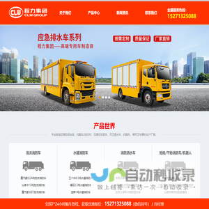 程力汽车制造有限公司