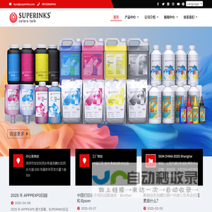 SUPERINKS-COBO-DTF ink, sublimation ink, UV ink, Solvent ink factory
