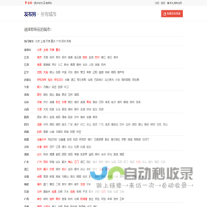 分类信息网-免费发布信息-发布狗网
