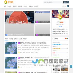 淘购网 - 淘宝抖音跨境电商新媒体运营创业知识