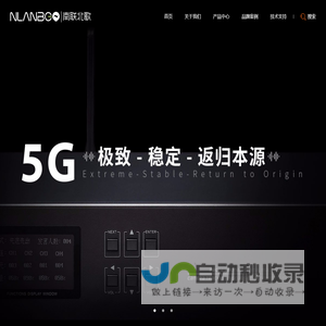 北京南联北歌数码科技有限公司