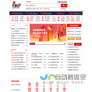 千里马-千里马招标网|招投标|国内招标行业门户网站