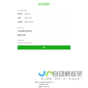 爱贝熊泰兴分熊