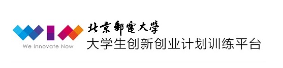 大学生创新创业训练计划平台 - 北京邮电大学