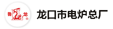 陶瓷纤维马弗炉-全纤维台车炉-试金炉-龙口市电炉总厂